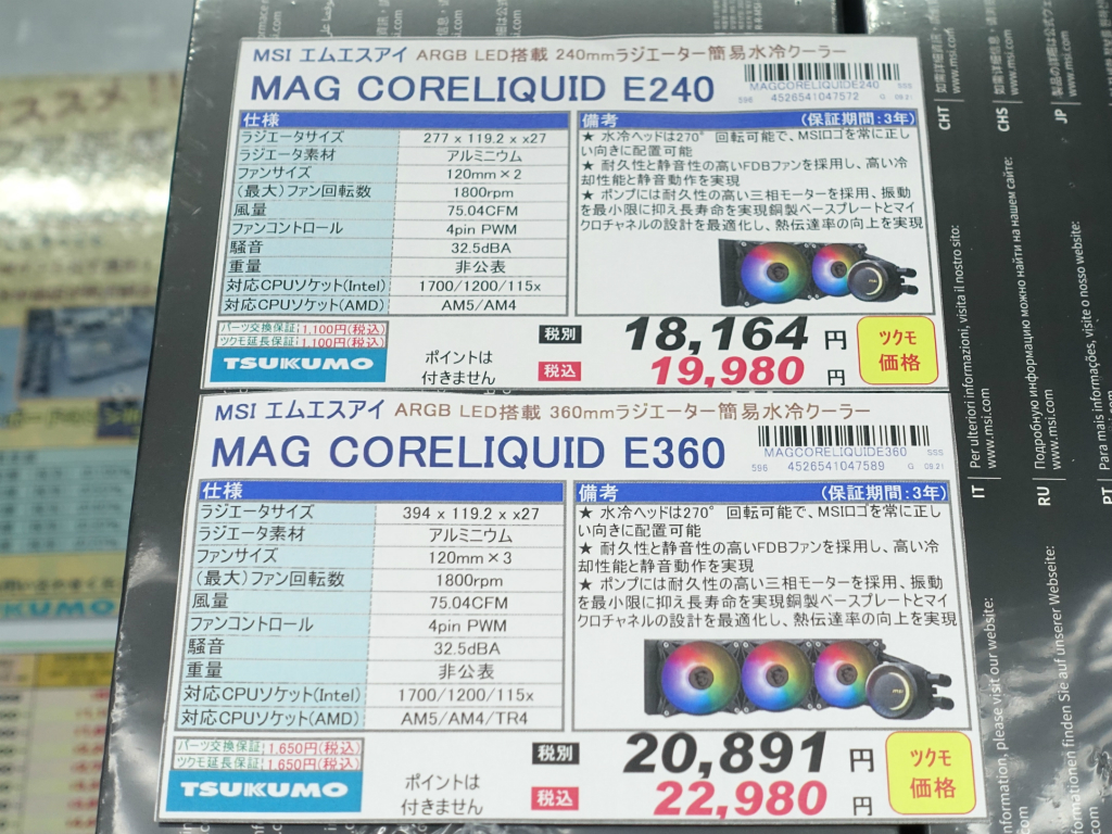 mag_coreliquid_02
