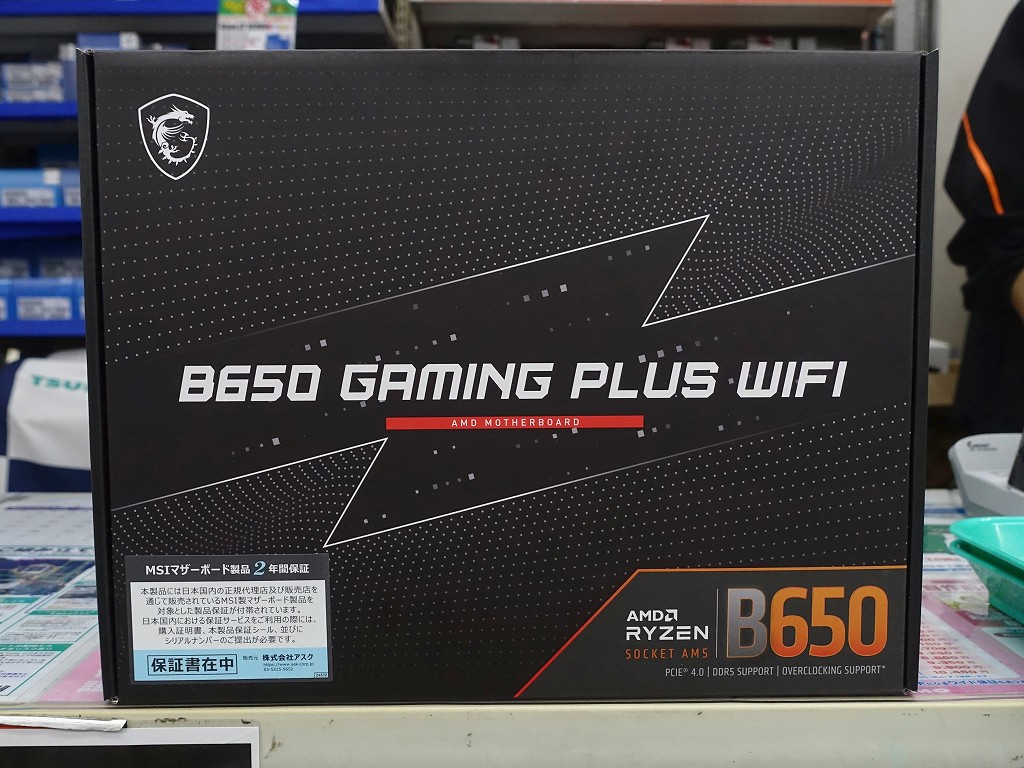 B650_GAMING_PLUS_WIFI_akb_03