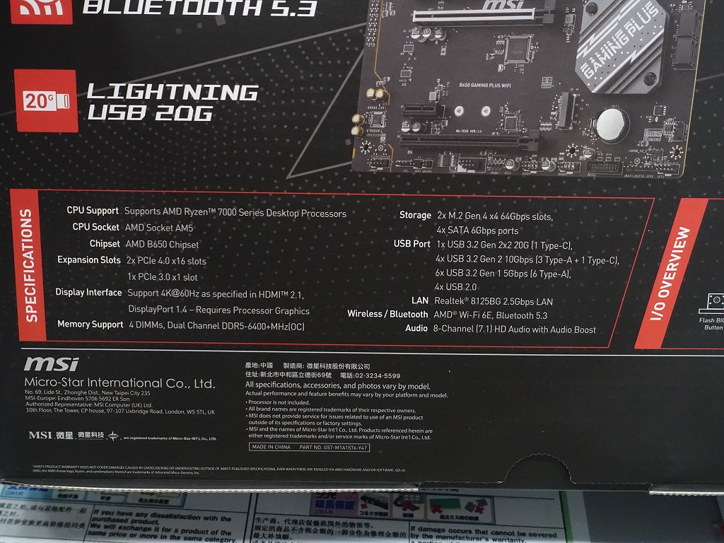 B650_GAMING_PLUS_WIFI_akb_05