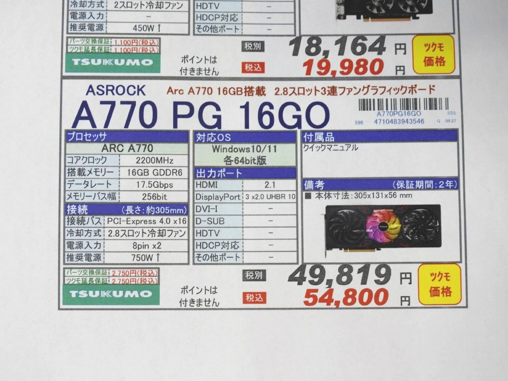 akiba_20230928_07