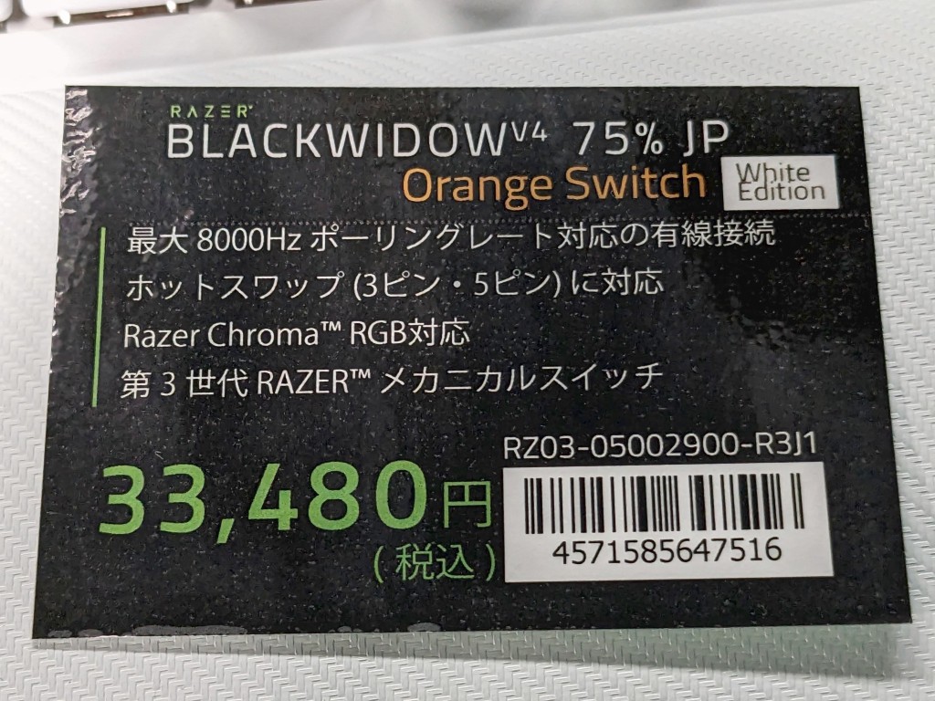 Razer_keyboard230929_05