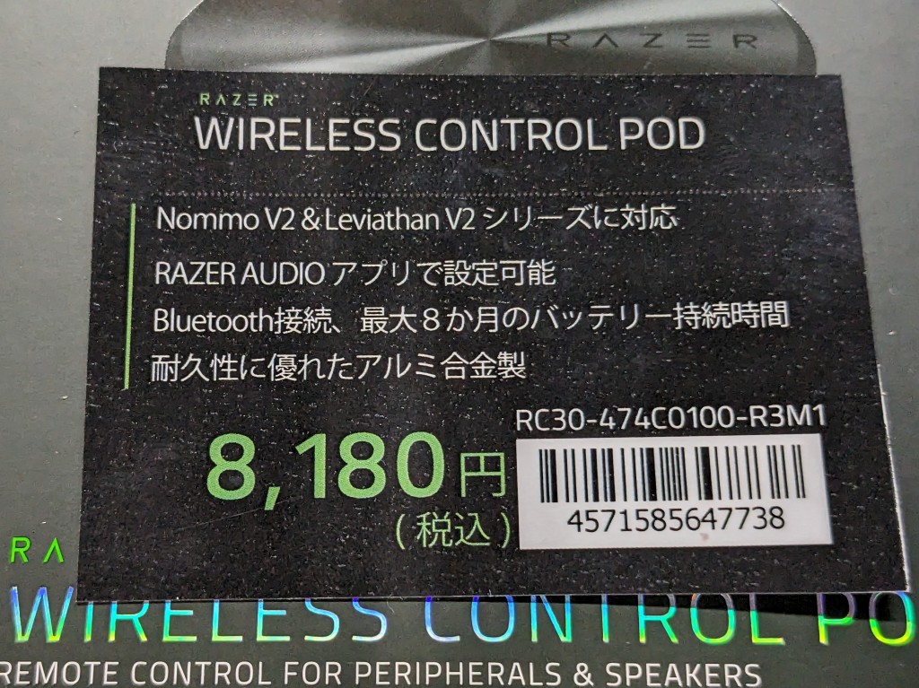 Razer_keyboard230929_09