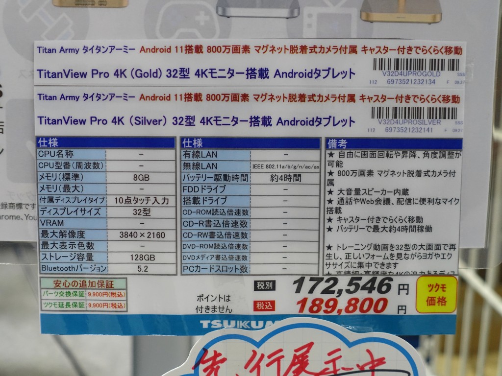 TitanView_Pro_4K_akb_06