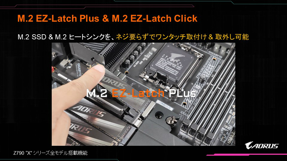 z790_aorus_master_x_001