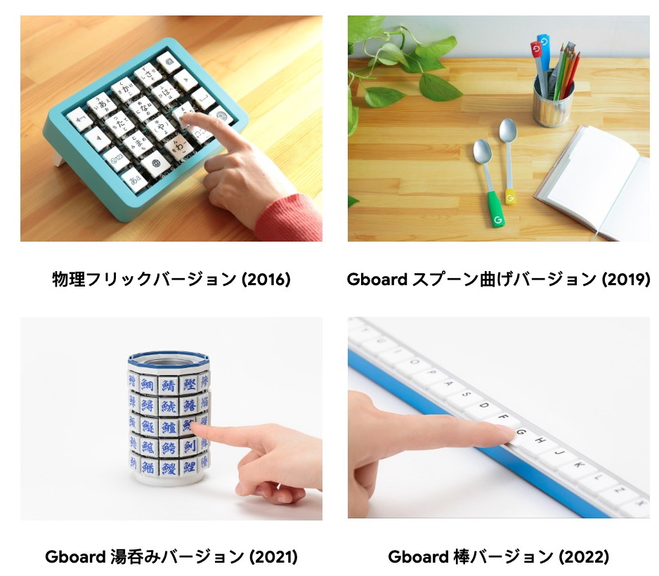 Gboard_bou2023_03