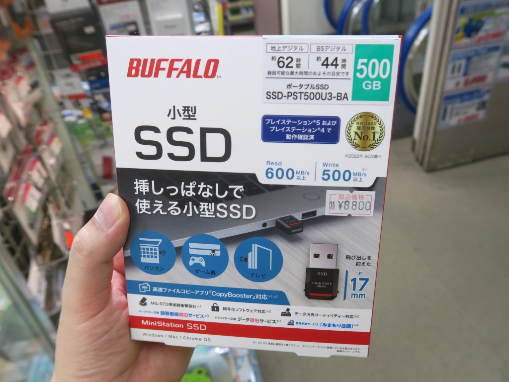 SSD_PST500U3_BA_akb_03