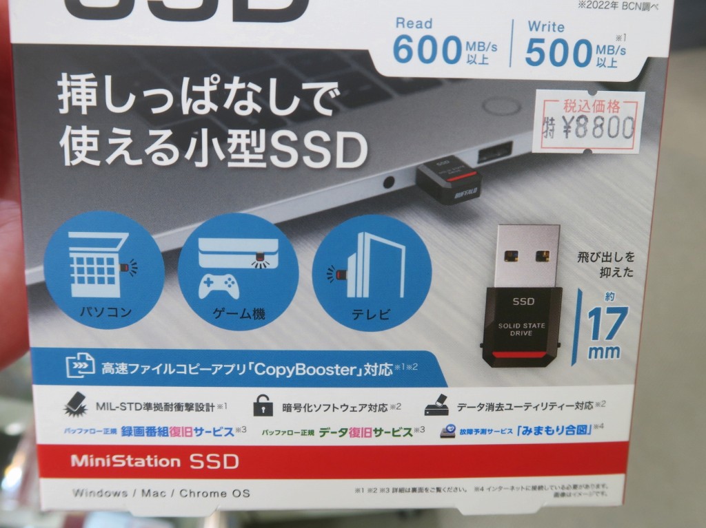 SSD_PST500U3_BA_akb_04
