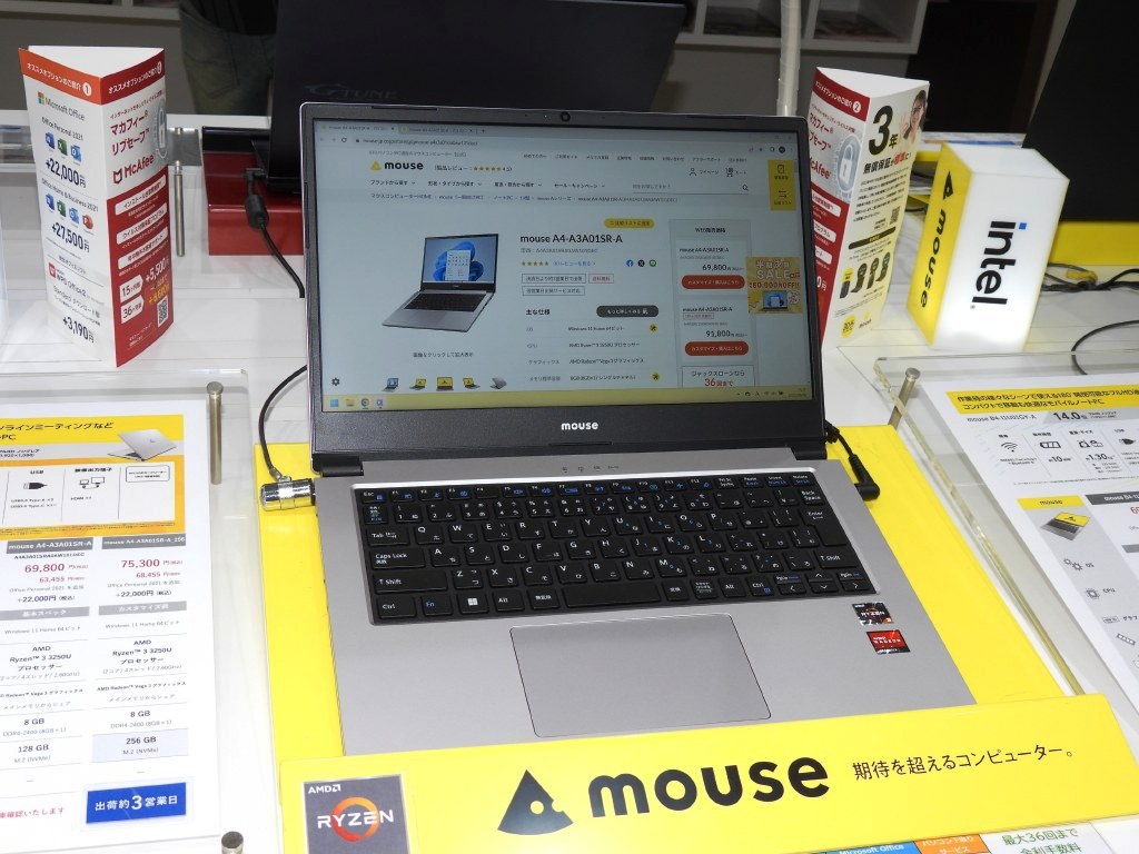 mouse_202310akiba_1024x768_03
