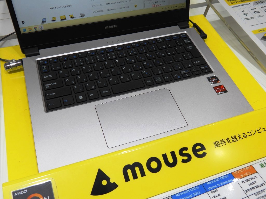 mouse_202310akiba_1024x768_04