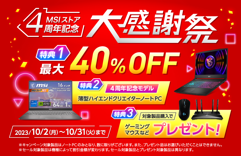 msi_4th_02