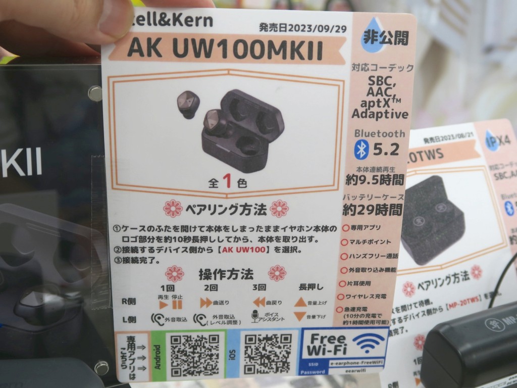 AK_UW100MKII_akb_07