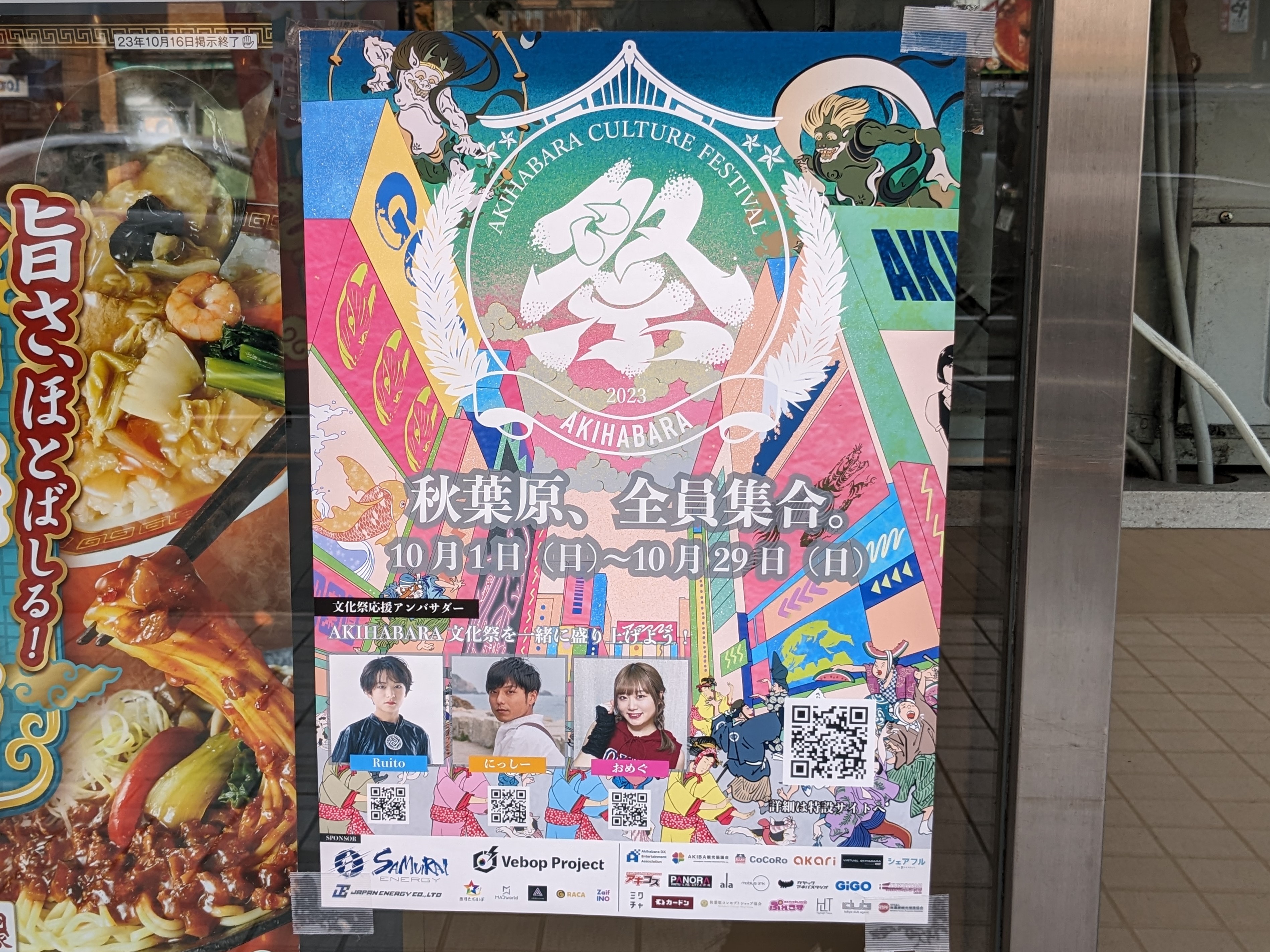 akihabara_bunkasai_04