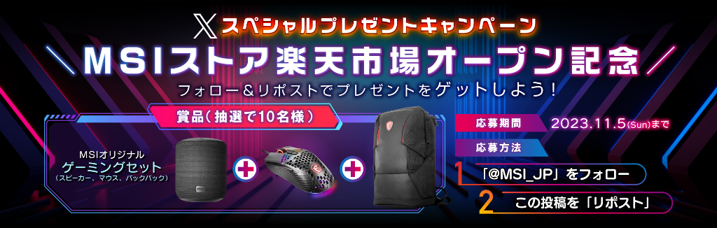 msi_store_rakuten_02