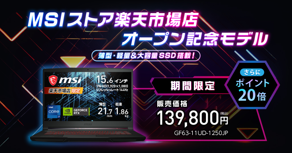 msi_store_rakuten_03