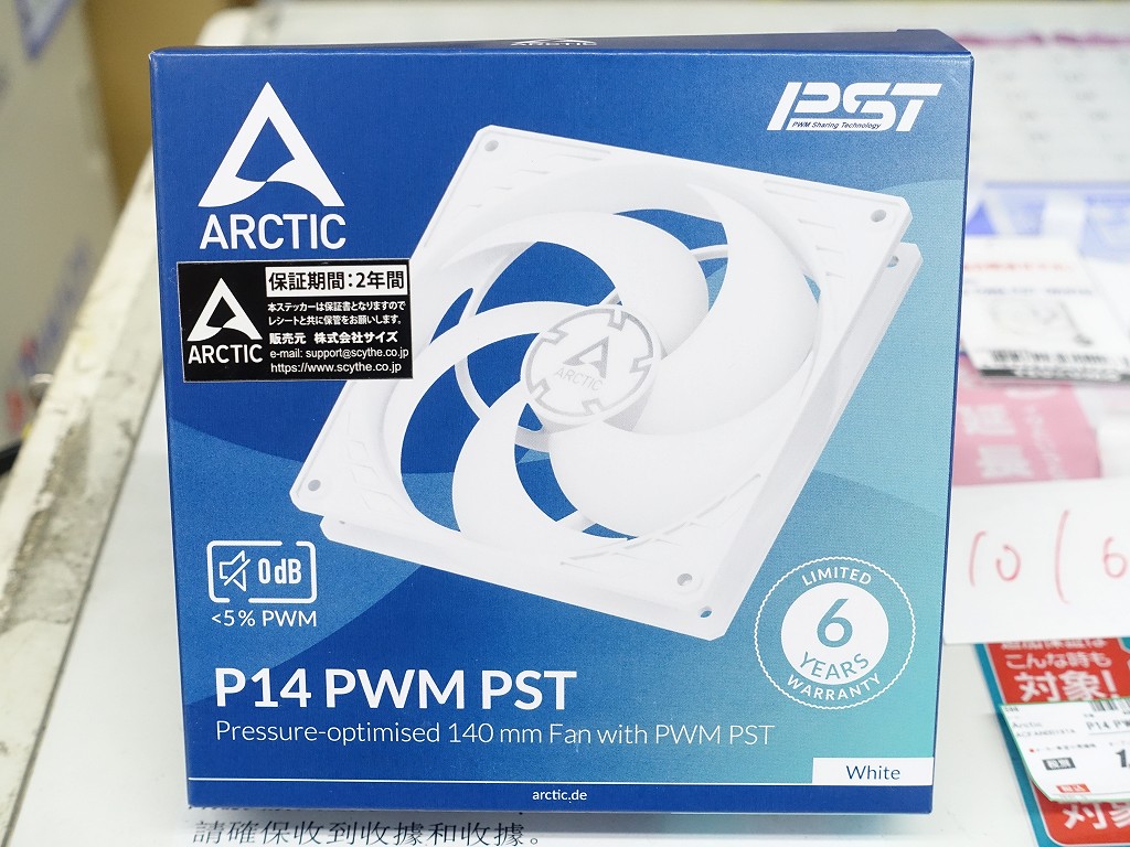 P12_14_PWM_PST_WH_06