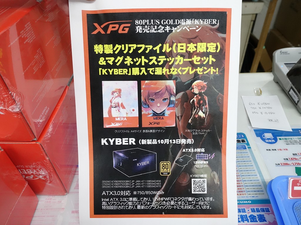 XPG_KYBER_08