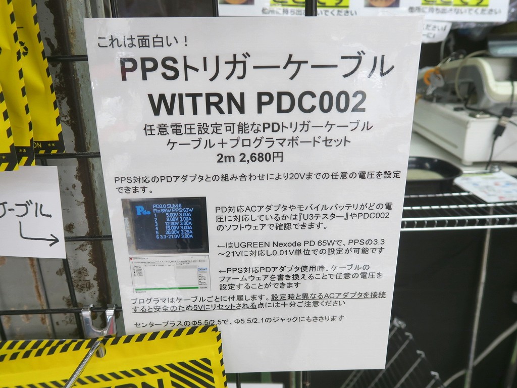 WITRN_PDC002_07