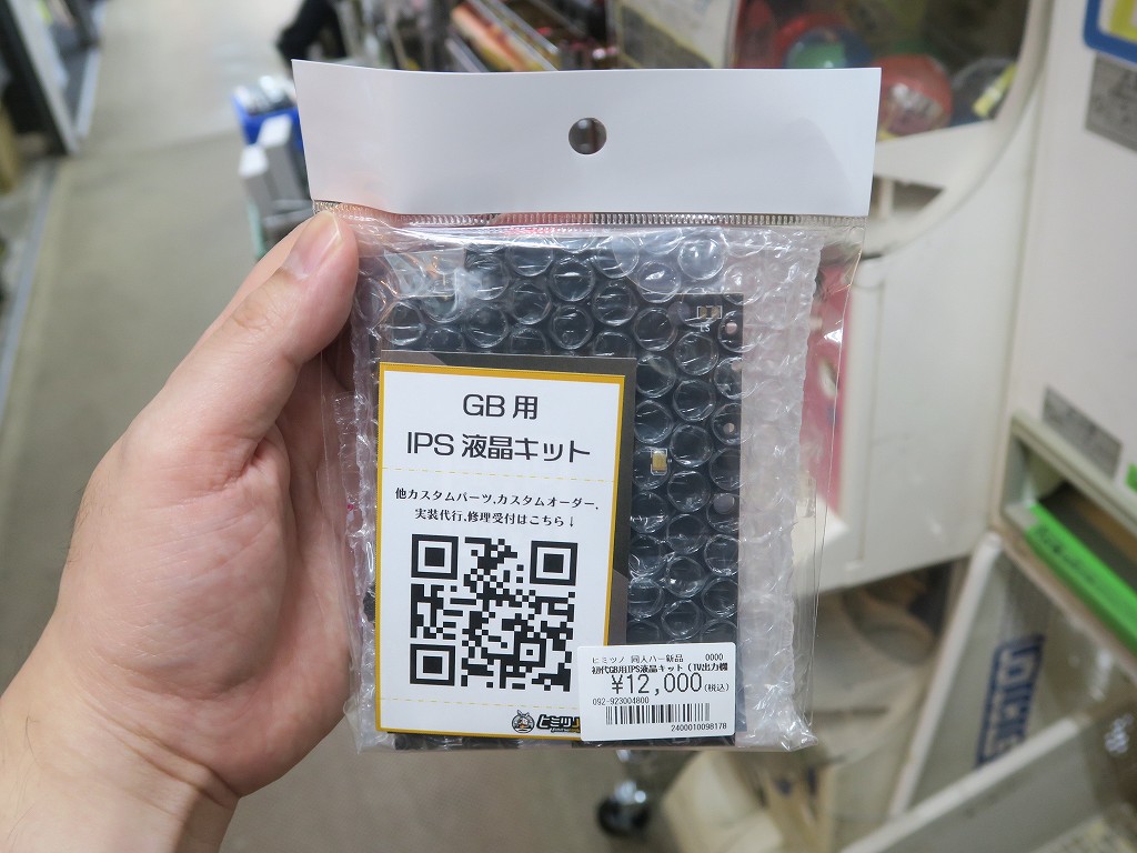 gb_ips_kit_03
