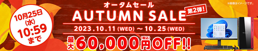 20231012mouse_sale