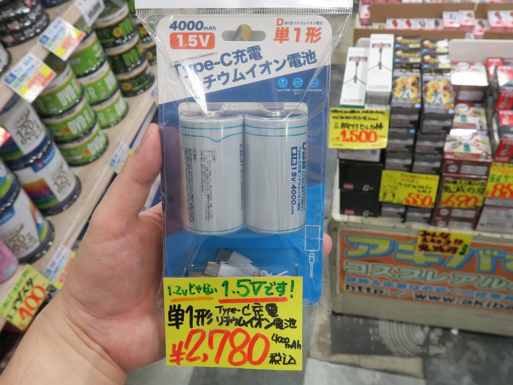 Typec_lithium_ion_battery_03