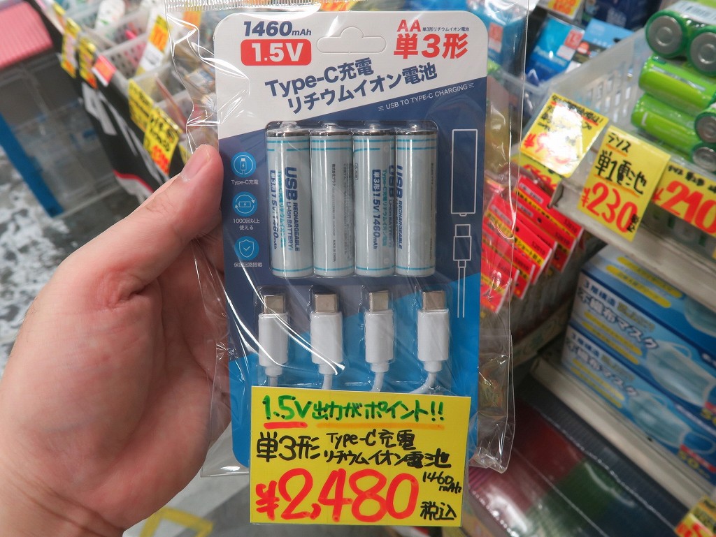 Typec_lithium_ion_battery_06