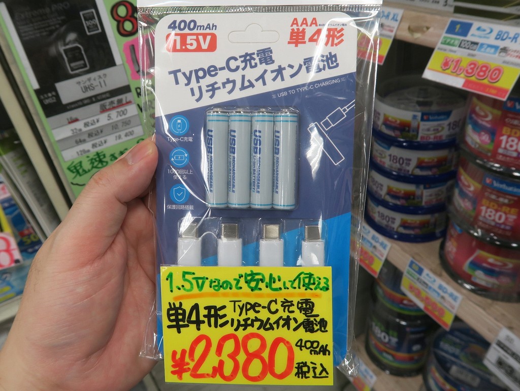 Typec_lithium_ion_battery_07