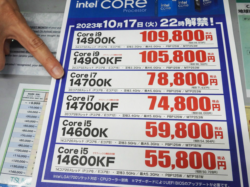 14th_intel_03