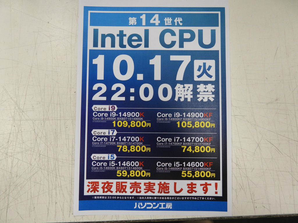 14th_intel_05
