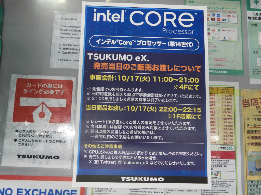 14th_intel_07