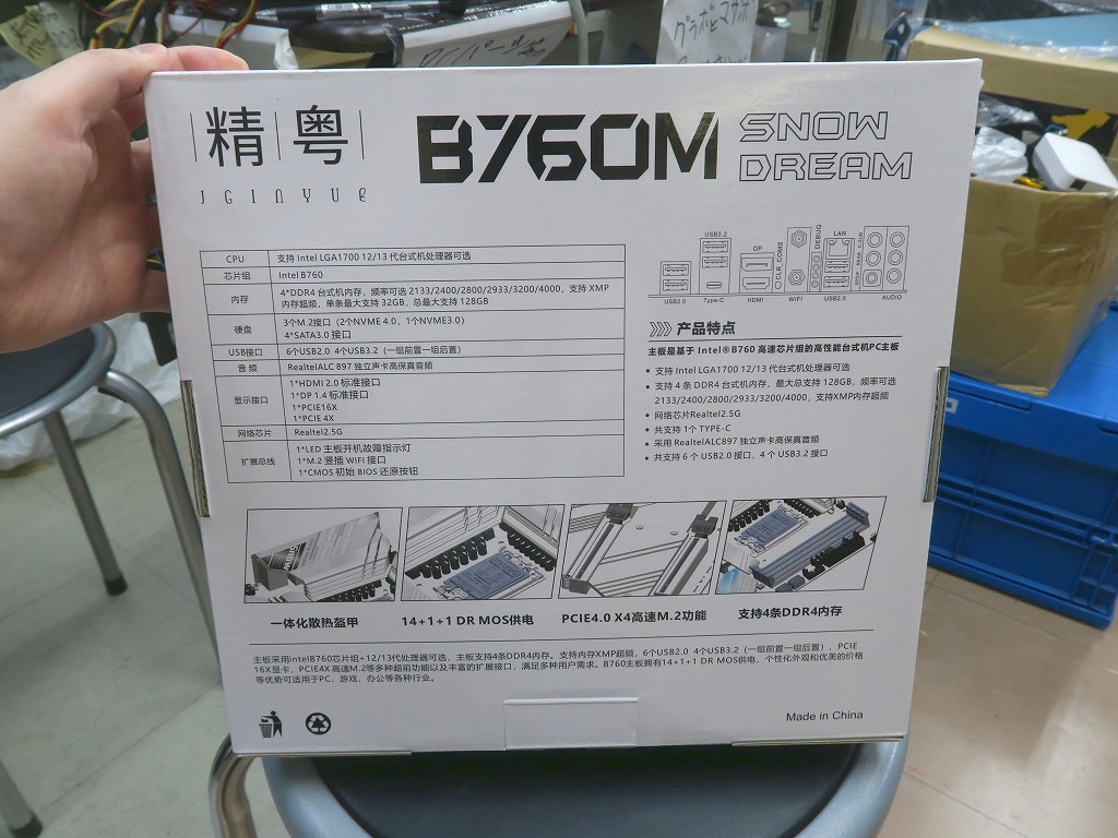 B760M_Snow_Dream_07