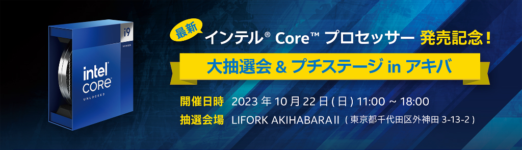 intel_event_01