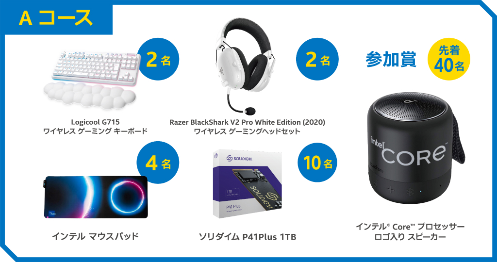 intel_event_02