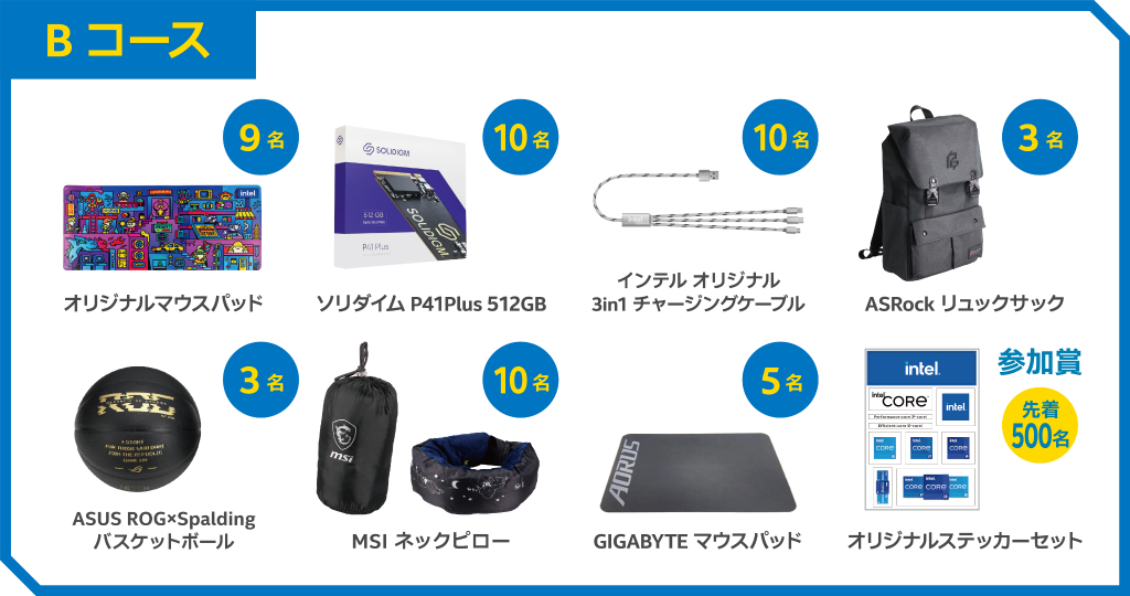 intel_event_03