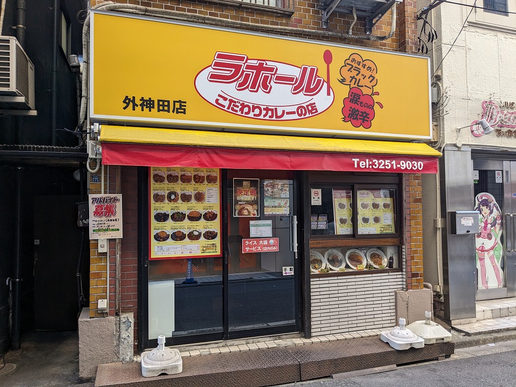 kanda_curry2023_03