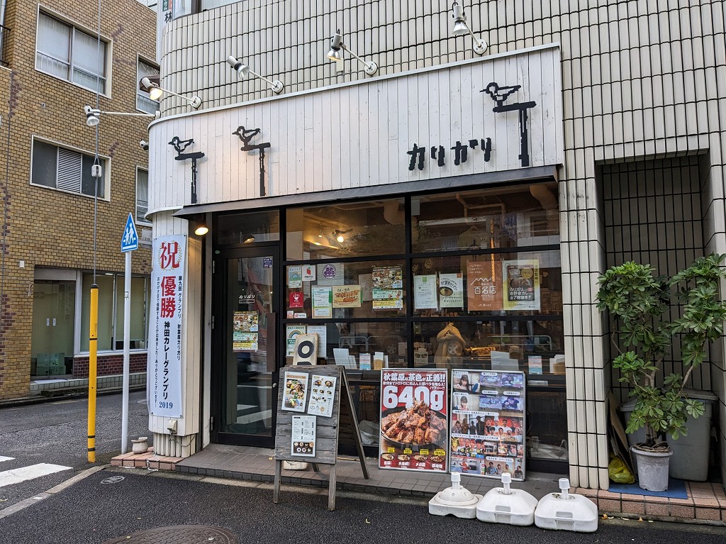 kanda_curry2023_05