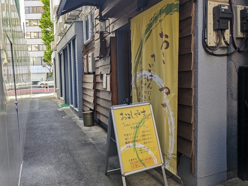 kanda_curry2023_06