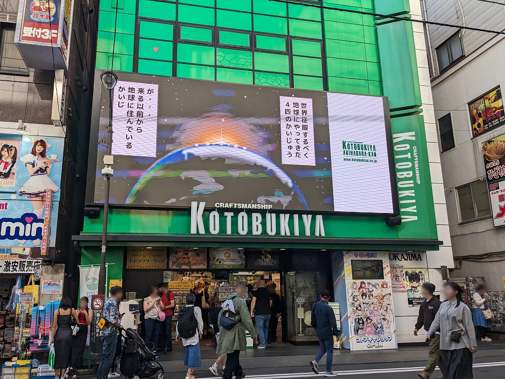 kotobukiya_03