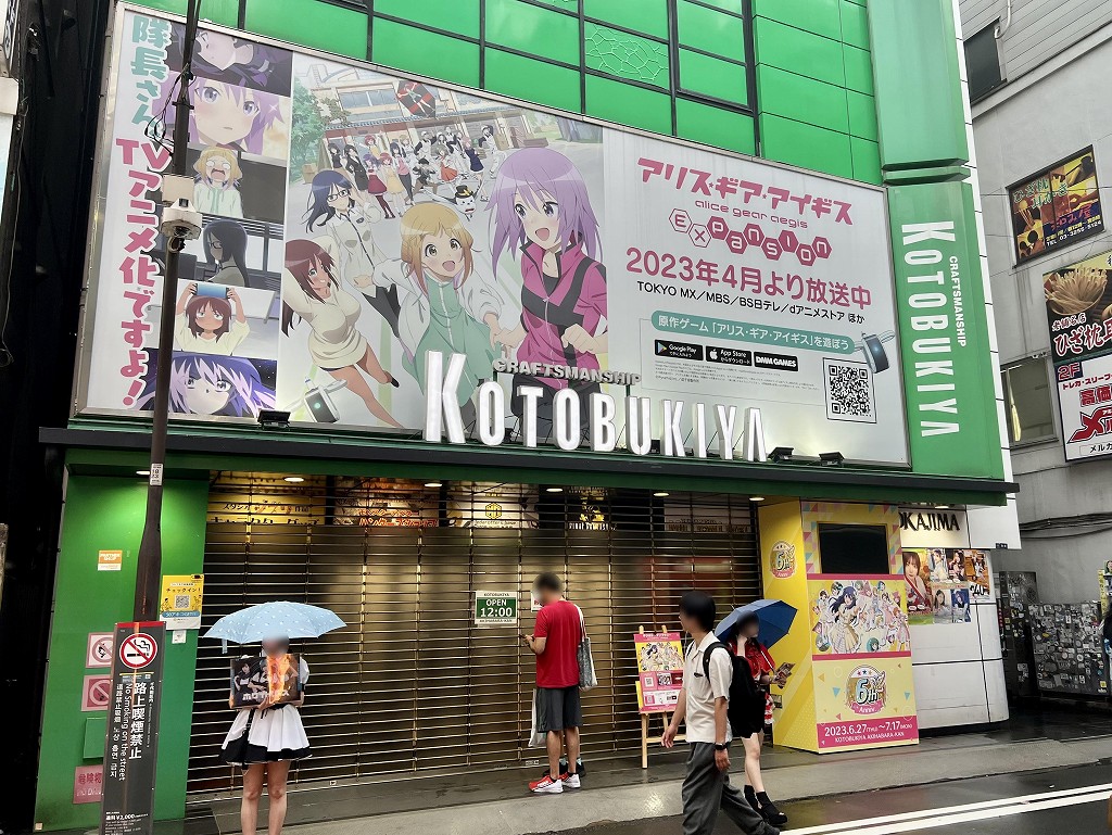 kotobukiya_04