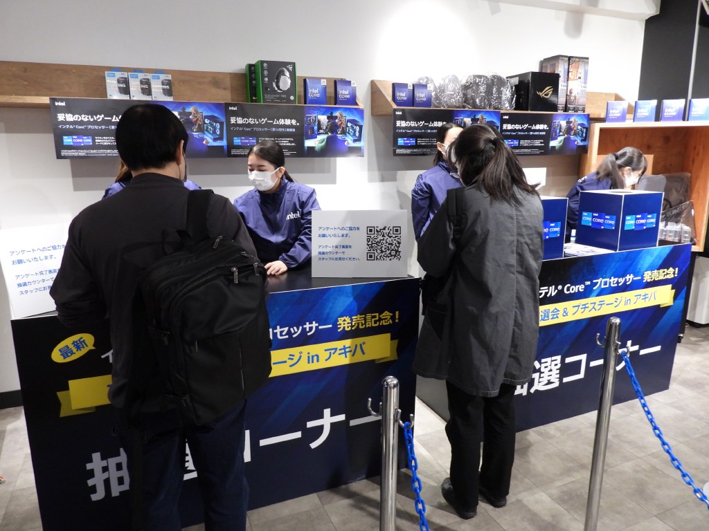 intel_202310akiba_1024x768_04
