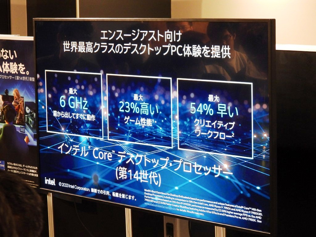 intel_202310akiba_1024x768_09