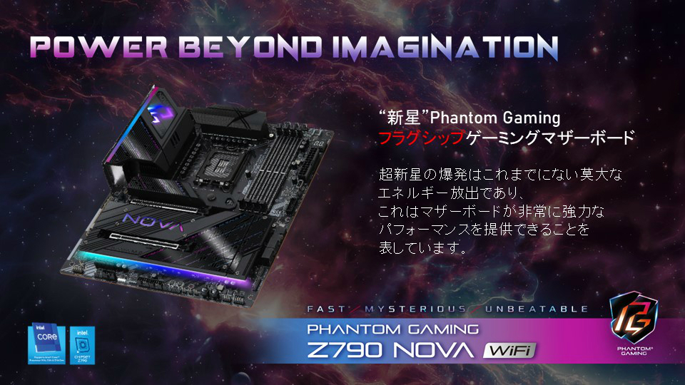 z790_nova_007
