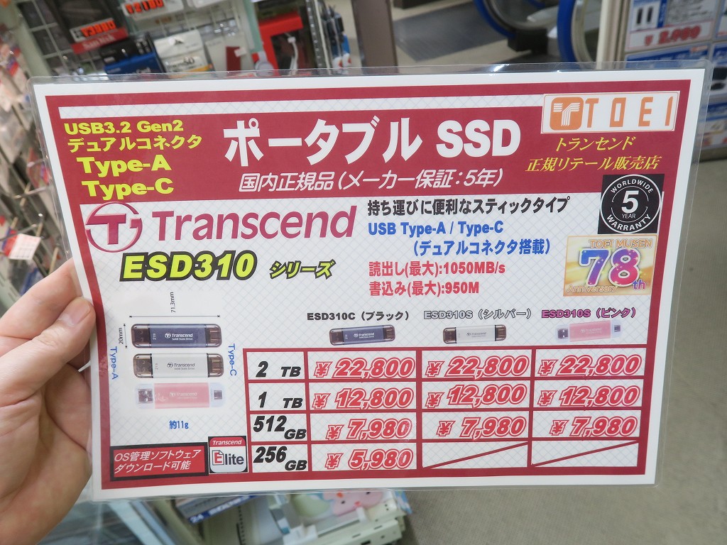 ESD310_pk_05