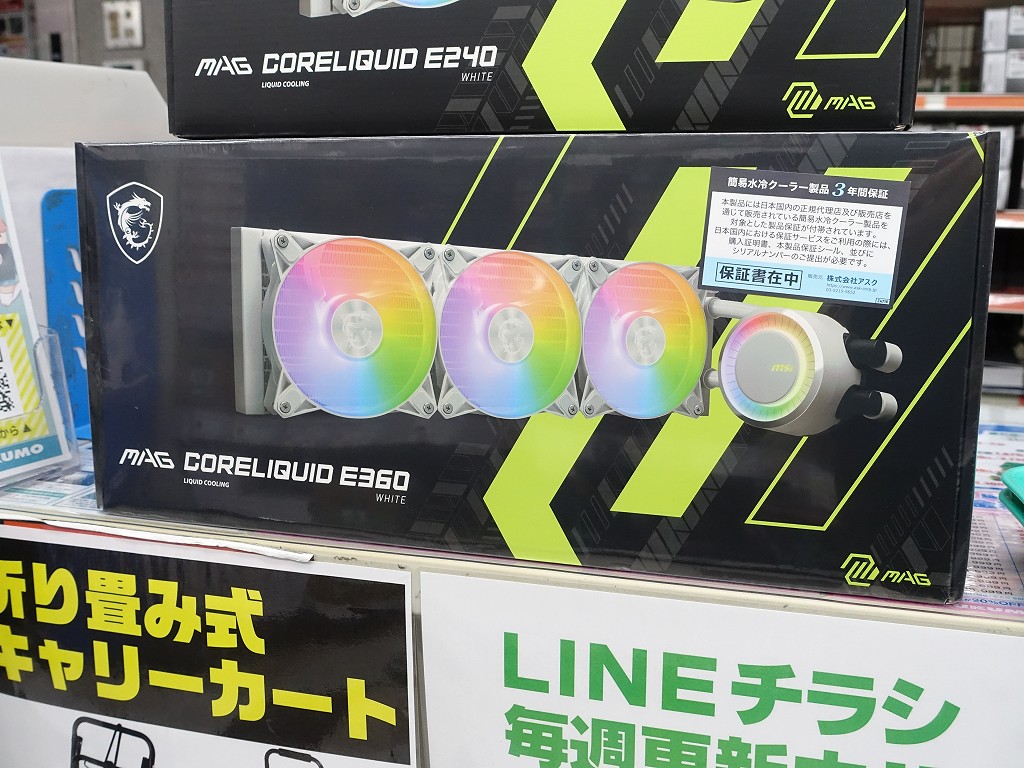 MAG_CORELIQUID_E360_WH_akb_03