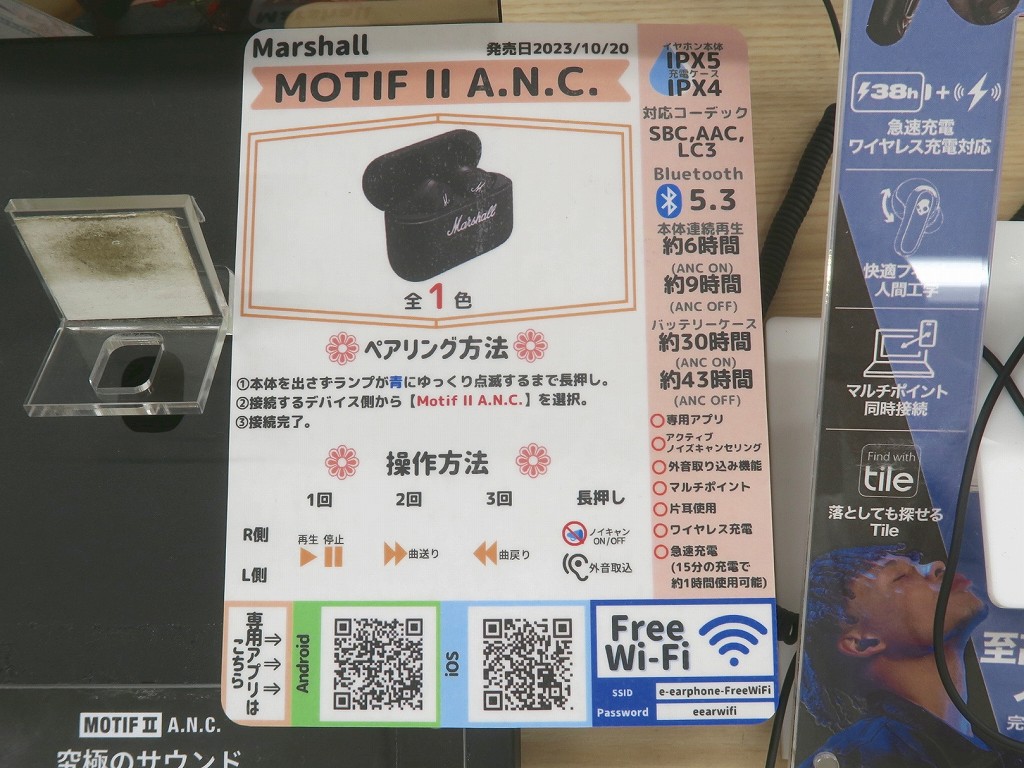 Motif_II_ANC_05