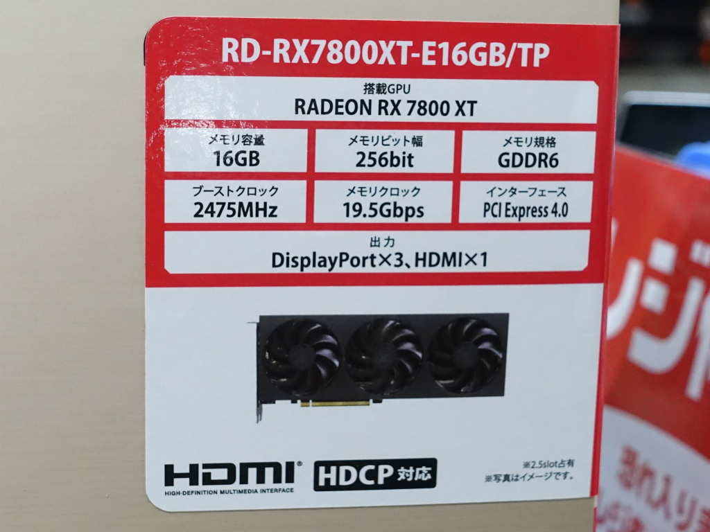 RD-RX7800XT-E16GBTP_02