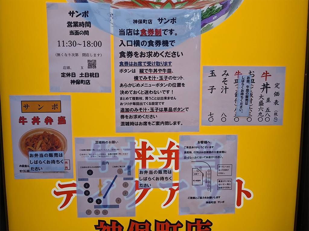 sambo_jinbocho_02