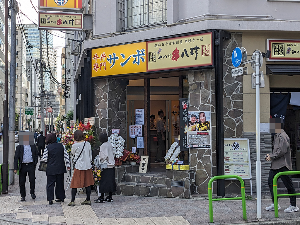 sambo_jinbocho_03