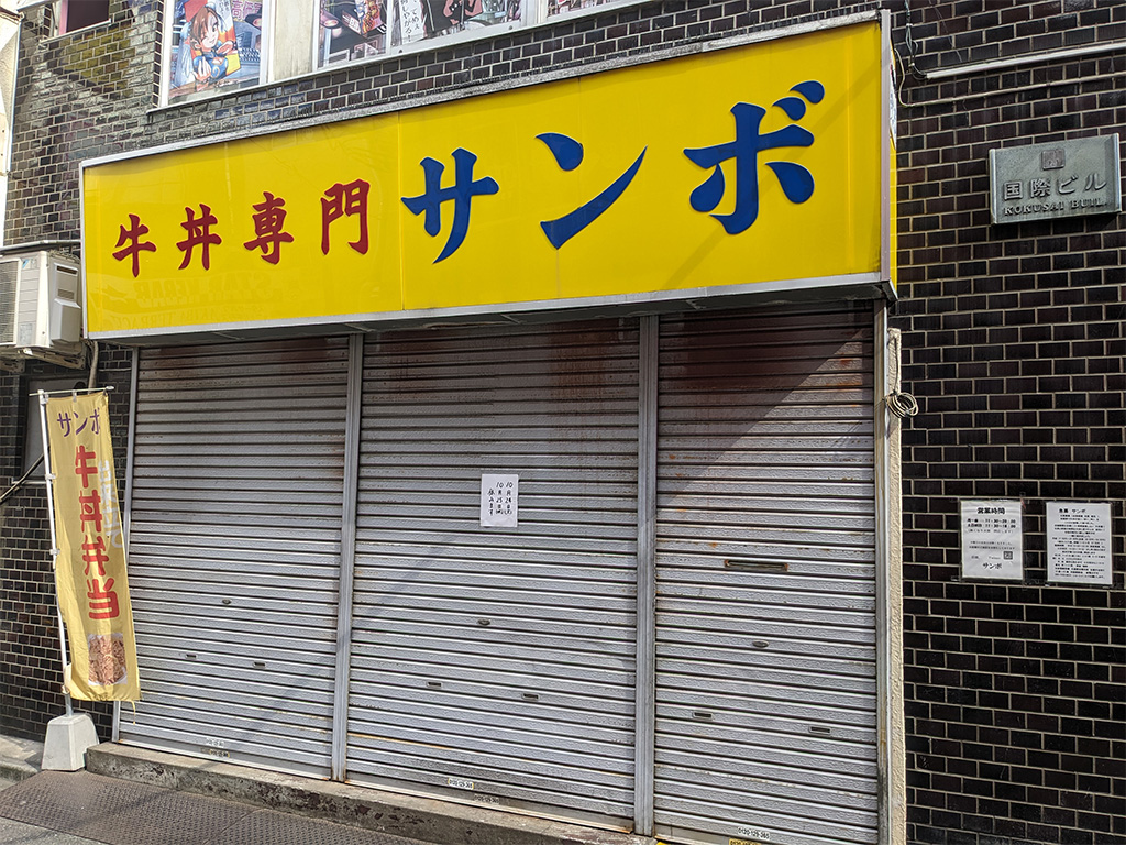 sambo_jinbocho_04