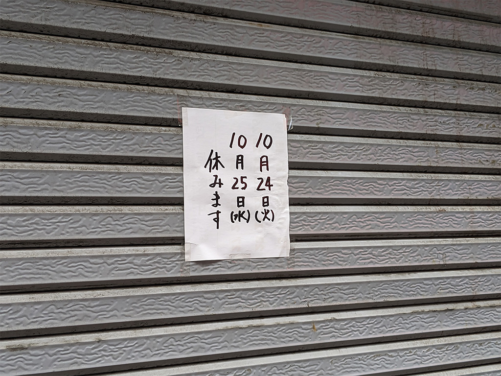sambo_jinbocho_06