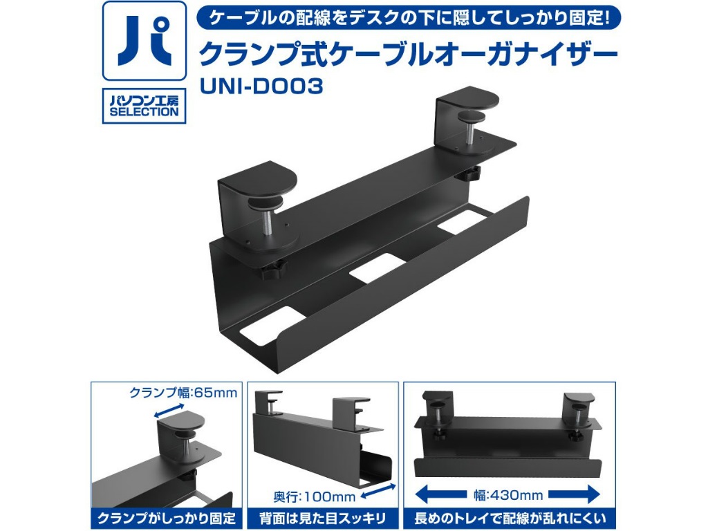 UNI-DO03_01